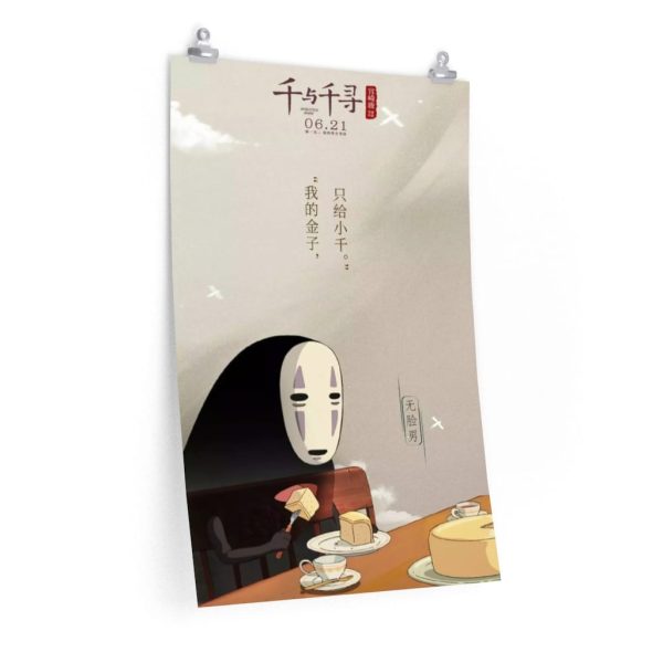 Spirited Away Sen To Chihiro No Kamikakushi - Spirited Away Kaonashi No face Eating cake Poster-House Decor, kaonashi, no face, Poster, Spirited Away, Spirited Away Sen To Chihiro No Kamikakushi