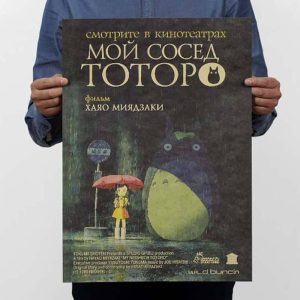 My Neighbor Totoro Cast - My Neighbor Totoro Poster Kraft Paper-My Neighbor Totoro Cast, Tag: Poster